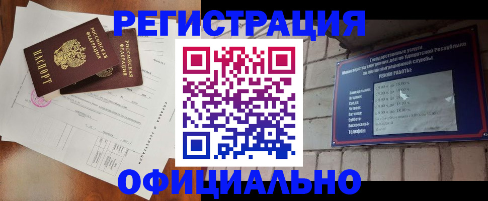 временная регистрация гарантия в Исилькуле