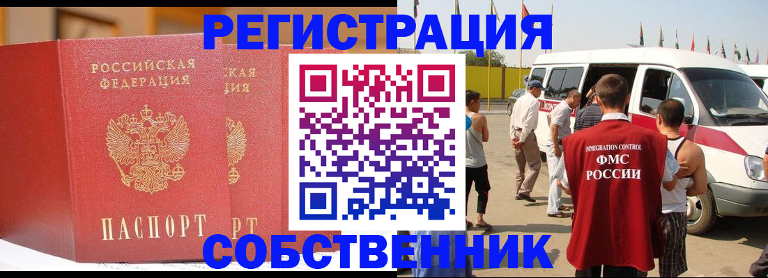 найти адрес прописки в Исилькуле