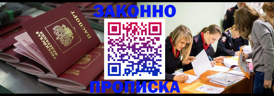 миграционный учет в Исилькуле