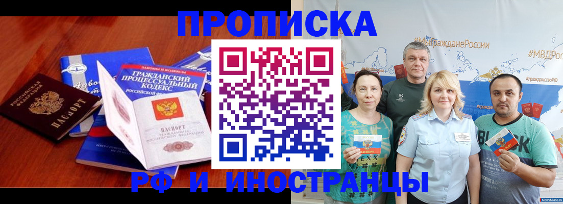 временная регистрация купить в Исилькуле